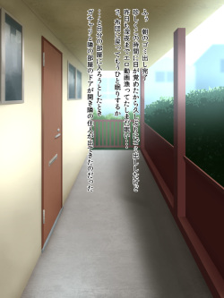 [Bonnoudou (Shikuta Maru)] Tonari no heya no OL-san wa omoikomi ga hageshi page 2