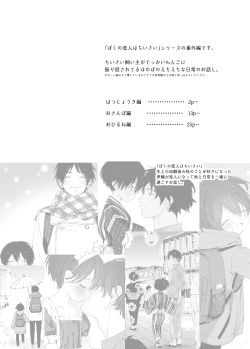 [Sサイズ (しなちく)] 我が家のわんこ兄ちゃん1 page 2