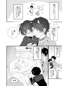 [Sサイズ (しなちく)] 我が家のわんこ兄ちゃん1 page 4