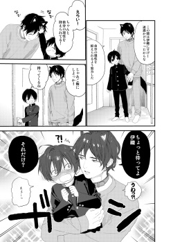 [Sサイズ (しなちく)] 我が家のわんこ兄ちゃん1 page 5