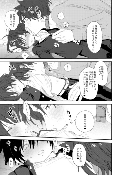 [Sサイズ (しなちく)] 我が家のわんこ兄ちゃん1 page 7