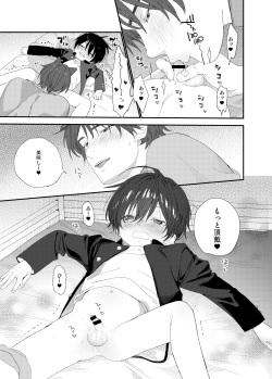 [Sサイズ (しなちく)] 我が家のわんこ兄ちゃん1 page 9