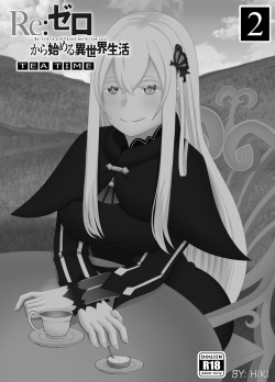 [Hiki] Re:Zero ''Tea Time 2'' Doujin (Re:Zero kara Hajimeru Isekai Seikatsu) [English] page 2