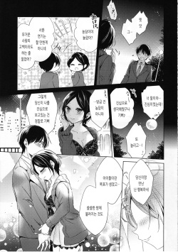 (Cinderella Memories 6) [ivycrown (emu)] Midnight Temptation (THE IDOLM@STER CINDERELLA GIRLS) [Korean] page 6