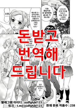 [Onikubo Hirohisa] Law-Life (ANGEL Club 2008-08) [Korean] [Decensored] page 1