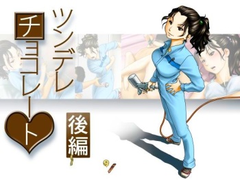 [GUNsRYU] Tsundere Chocolate 2 [English] cover