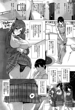 [Katsurai Yoshiaki] Amatsuka Gakuen no Ryoukan Seikatsu 1-9 page 4
