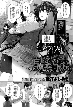 [Katsurai Yoshiaki] Amatsuka Gakuen no Ryoukan Seikatsu 1-9 page 5