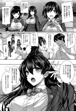 [Katsurai Yoshiaki] Amatsuka Gakuen no Ryoukan Seikatsu 1-9 page 6