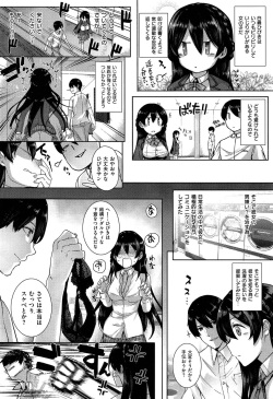 [Katsurai Yoshiaki] Amatsuka Gakuen no Ryoukan Seikatsu 1-9 page 7