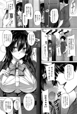 [Katsurai Yoshiaki] Amatsuka Gakuen no Ryoukan Seikatsu 1-9 page 9