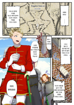 [Dokutoku no M (Denchi)] Koukyuu Shoufu no Baikoku Maso-ka Choukyou ~Juusha Baikyaku Hen~ | 고급창부의 매국 마조화 조교 ~종자 매각 편~ [Korean] page 4