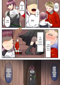[Dokutoku no M (Denchi)] Koukyuu Shoufu no Baikoku Maso-ka Choukyou ~Juusha Baikyaku Hen~ | 고급창부의 매국 마조화 조교 ~종자 매각 편~ [Korean] page 6