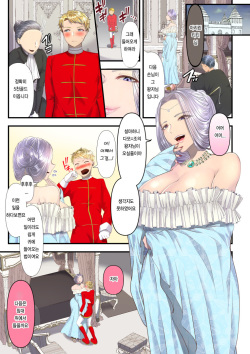 [Dokutoku no M (Denchi)] Koukyuu Shoufu no Baikoku Maso-ka Choukyou ~Juusha Baikyaku Hen~ | 고급창부의 매국 마조화 조교 ~종자 매각 편~ [Korean] page 9