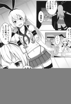 (AkihabaraDoujinsai 1) [MIKADUKIHOUSE (wasisan)] Shimakaze o Wakarasetai (Kantai Collection -KanColle-) page 2