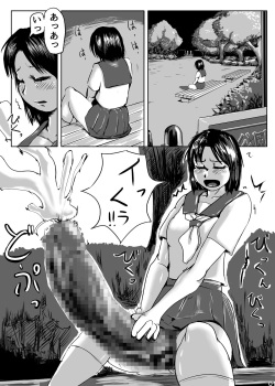 [Ero Hige Circle] Futanari Hunter Shiori page 2