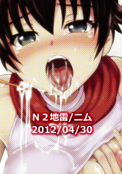(COMIC1☆6) [N2jirai (Nimu)] Tsukihi-chan ni wa Naisho de | Keeping Secrets from Tsukihi-chan (Nisemonogatari) [Russian] page 2