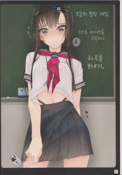 (C93) [Murakami Suigun no Yakata (Murakami Suigun)] Shoujo-tachi wa Shibarareru. [Korean] page 5