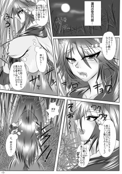 [Tactical Notes (Ueda John)] Wakuwaku! Chikurin Koubi Kyoushitsu (Touhou Project) [Digital] page 2