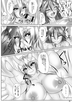 [Tactical Notes (Ueda John)] Wakuwaku! Chikurin Koubi Kyoushitsu (Touhou Project) [Digital] page 9