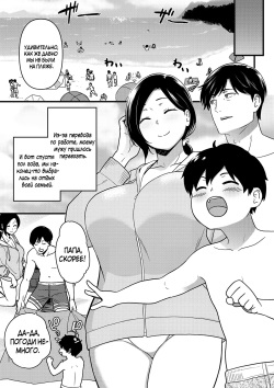[Andoryu] Okaa-san Itadakimasu. 1 | Thank you for the Mom 1 [Russian] [Dark-TL] page 2