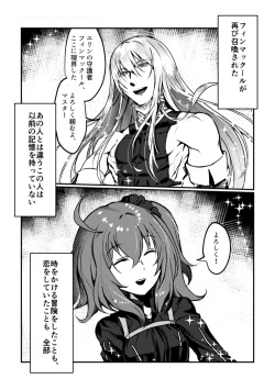 [Koppepan mo Galileo mo (Galileo Galibo)] Kimi no Last Resort (Fate/Grand Order) [Digital] page 4