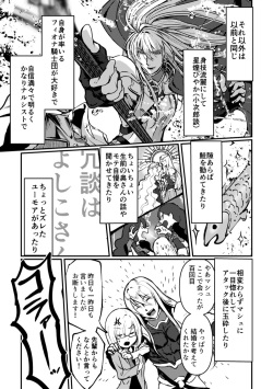 [Koppepan mo Galileo mo (Galileo Galibo)] Kimi no Last Resort (Fate/Grand Order) [Digital] page 5