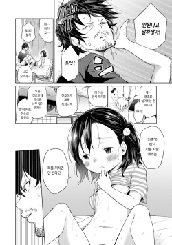 [Airandou] Soshite Papa ni Naru | 그리고 아빠가 된다 (Mesukko Daisuki) [Korean] [Digital] page 10