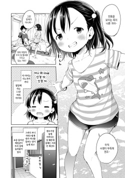 [Airandou] Soshite Papa ni Naru | 그리고 아빠가 된다 (Mesukko Daisuki) [Korean] [Digital] page 2