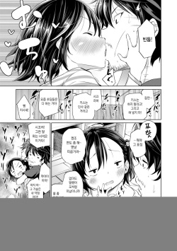 [Airandou] Soshite Papa ni Naru | 그리고 아빠가 된다 (Mesukko Daisuki) [Korean] [Digital] page 5