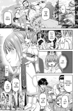 [DASHIMAKITAMAGO] Kakedashi Boukensha no Matsuro 3 (korean) page 2