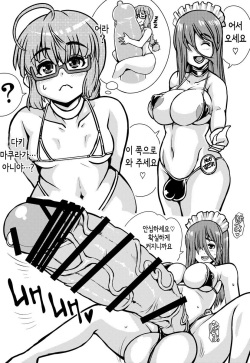 [Nanashimushi Land (Nanashimushi)] Dakimakura Relaxation [Digital][Korean] page 2