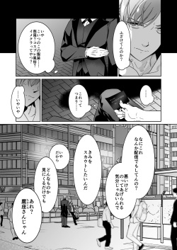 [OinkO (Nanai)] Shinshi no Mise no Shinmai Cast ni Mesu Ochi Milk Tsukurasete mita page 10