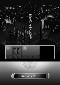 [OinkO (Nanai)] Shinshi no Mise no Shinmai Cast ni Mesu Ochi Milk Tsukurasete mita page 2