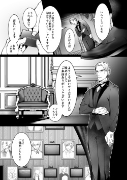 [OinkO (Nanai)] Shinshi no Mise no Shinmai Cast ni Mesu Ochi Milk Tsukurasete mita page 3