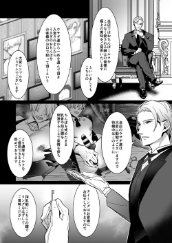 [OinkO (Nanai)] Shinshi no Mise no Shinmai Cast ni Mesu Ochi Milk Tsukurasete mita page 4