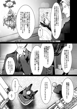[OinkO (Nanai)] Shinshi no Mise no Shinmai Cast ni Mesu Ochi Milk Tsukurasete mita page 5