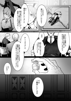 [OinkO (Nanai)] Shinshi no Mise no Shinmai Cast ni Mesu Ochi Milk Tsukurasete mita page 6