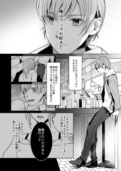 [OinkO (Nanai)] Shinshi no Mise no Shinmai Cast ni Mesu Ochi Milk Tsukurasete mita page 7