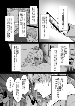 [OinkO (Nanai)] Shinshi no Mise no Shinmai Cast ni Mesu Ochi Milk Tsukurasete mita page 8