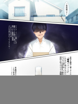 [HELLTER SKELTER (kaiga)] Suimin Perfume page 2