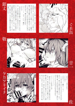 [Hime-ya)Tsuki yami]Edo guda ♀ adarutoansorojī ~ My scarlet ~[fate/Grand Order)sample page 3