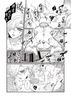 [Hime-ya)Tsuki yami]Edo guda ♀ adarutoansorojī ~ My scarlet ~[fate/Grand Order)sample page 7