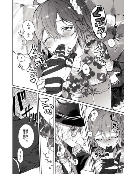[Hime-ya)Tsuki yami]Edo guda ♀ adarutoansorojī ~ My scarlet ~[fate/Grand Order)sample page 8