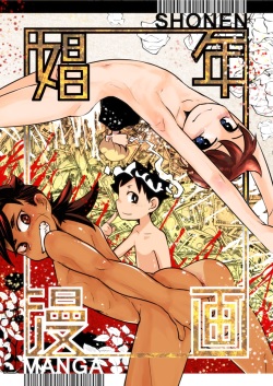 Shounen Manga