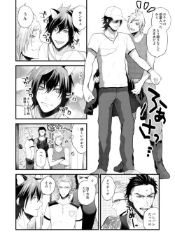 [Sushi Ouji (Sushi)] Lucis Cat Prince (Final Fantasy XV) [Digital] page 10