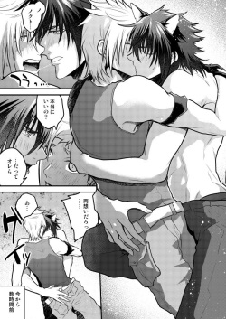 [Sushi Ouji (Sushi)] Lucis Cat Prince (Final Fantasy XV) [Digital] page 3