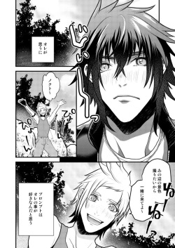 [Sushi Ouji (Sushi)] Lucis Cat Prince (Final Fantasy XV) [Digital] page 4