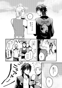 [Sushi Ouji (Sushi)] Lucis Cat Prince (Final Fantasy XV) [Digital] page 6