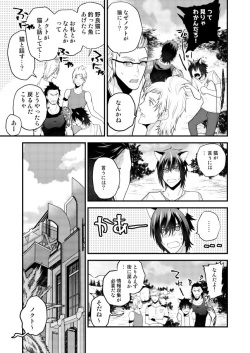 [Sushi Ouji (Sushi)] Lucis Cat Prince (Final Fantasy XV) [Digital] page 9